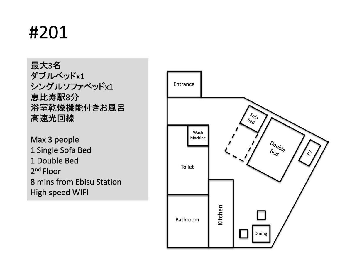 Hill Side Terrace Hiroo Shibuya 201 Appartement